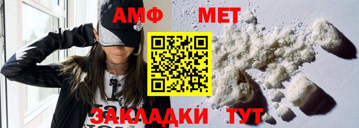АМФ  Вход с VPN  Жуковский  АМФ  АМФЕТАМИН 97% 