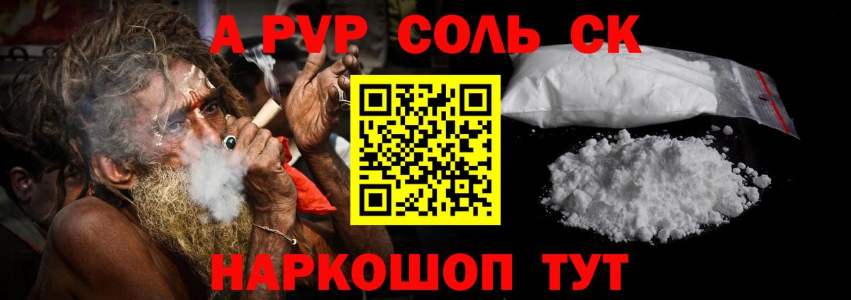 Мяу-Мяу  Хэш  Жуковский  A PVP  Вход с VPN  Канабис 