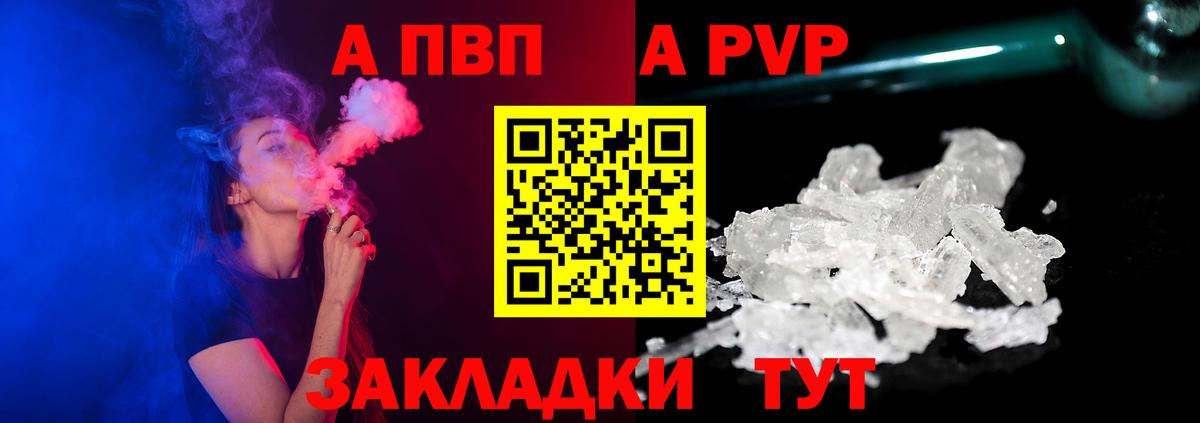 Жуковский  Alpha-PVP VHQ  Вход с VPN  А ПВП  хочу наркоту  APVP мука 