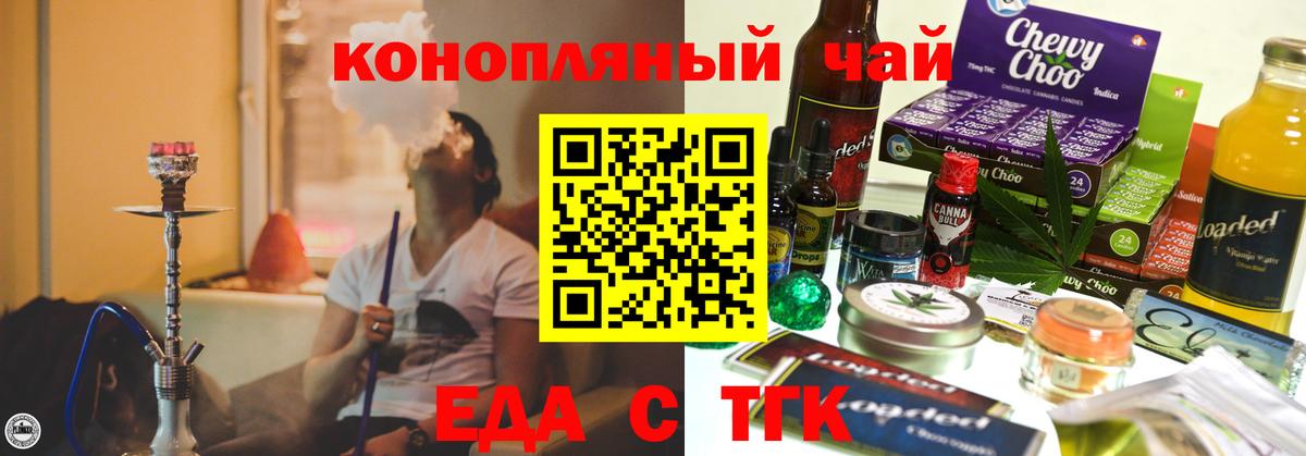 Жуковский  Еда ТГК марихуана  Вход с VPN 