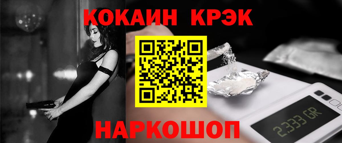КОКАИН Эквадор  COCAIN Колумбийский  Вход с VPN  Жуковский 