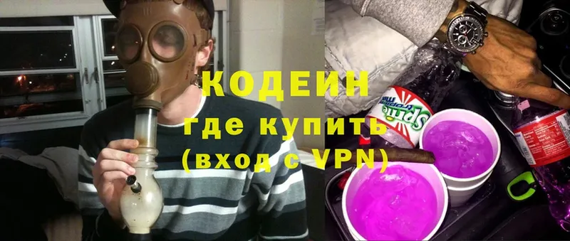 Кодеин напиток Lean (лин)  купить   Жуковский 