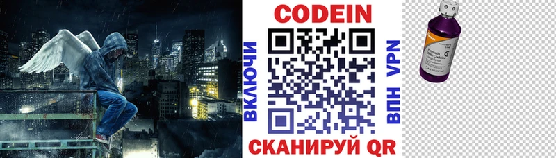 Кодеиновый сироп Lean напиток Lean (лин)  где продают наркотики  Жуковский 