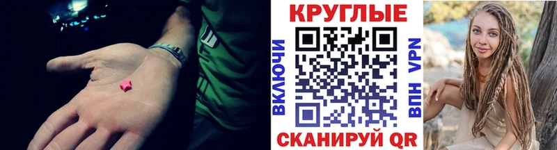 MEGA ссылки  цены наркотик  Жуковский  Ecstasy 300 mg 