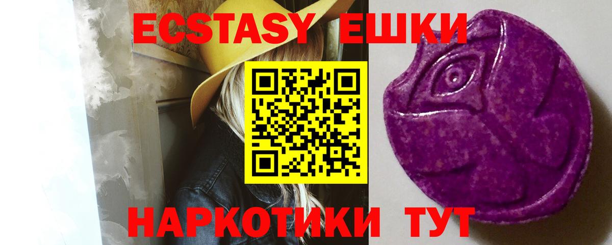 Экстази 300 mg  блэк спрут   ЭКСТАЗИ  Жуковский  Вход с VPN 