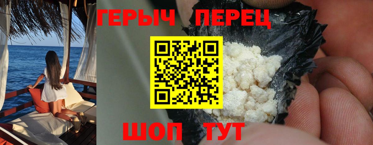 Героин VHQ Жуковский