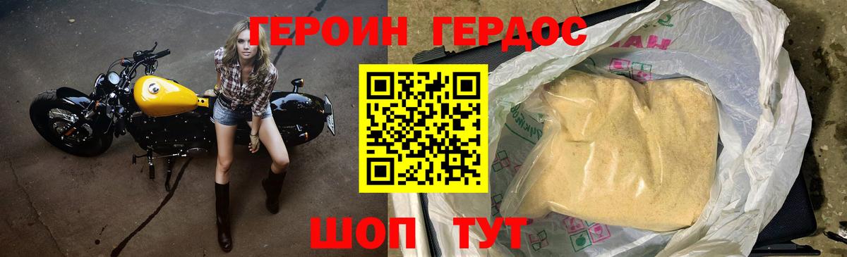 Жуковский  ГЕРОИН белый  Героин  Вход с VPN 