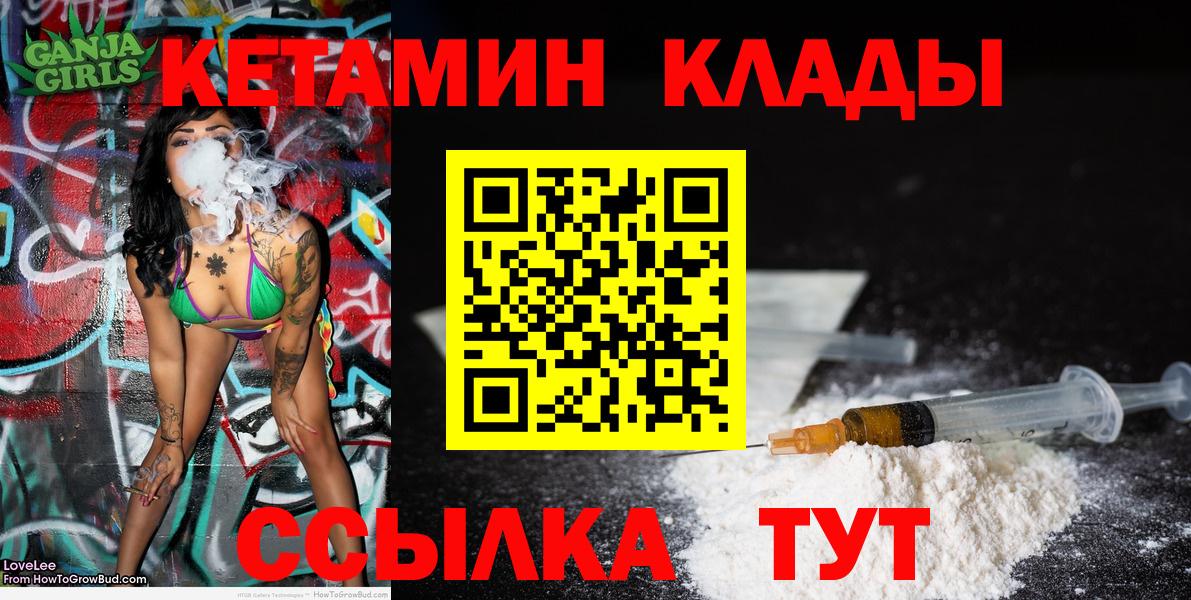 Кетамин VHQ Жуковский