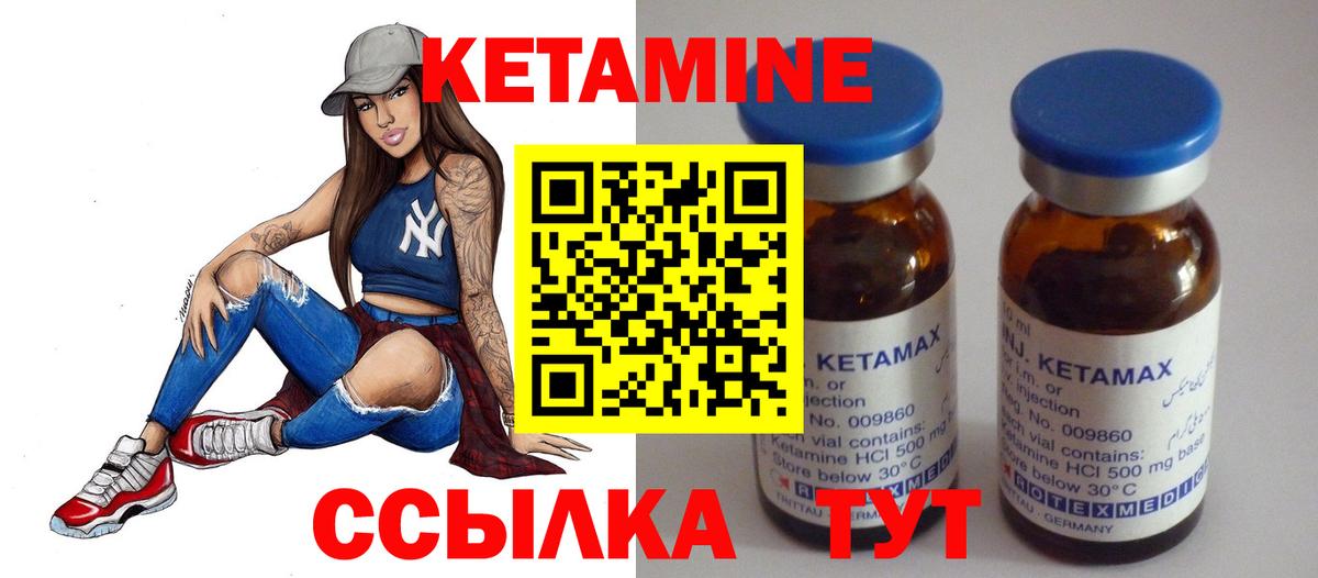 Кетамин VHQ  Вход с VPN  КЕТАМИН ketamine  Жуковский 