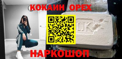 spice Гусиноозёрск