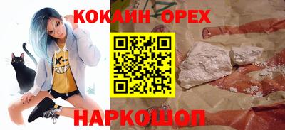 кокаин колумбия Гусь-Хрустальный