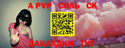 apvp Гусев