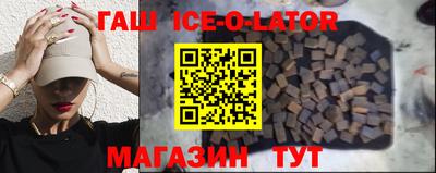 spice Гусиноозёрск
