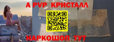 apvp Гусев