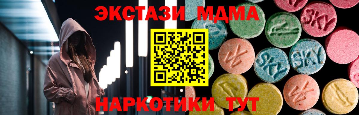 МДМА Molly  Вход с VPN  МДМА  МДМА crystal  Жуковский 