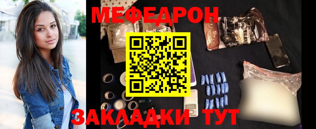 Меф кристаллы Жуковский