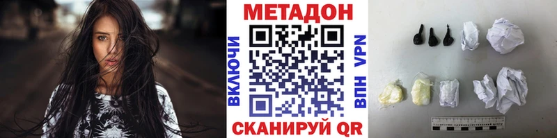 МЕТАДОН methadone где продают Жуковский