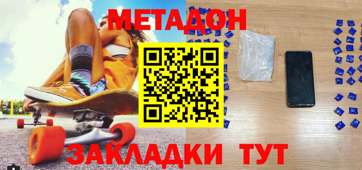 Жуковский  мориарти какой сайт  Вход с VPN  Метадон мёд 