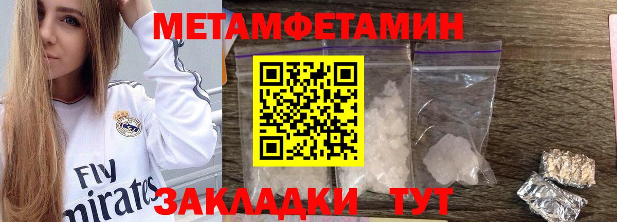 Первитин кристалл  Первитин кристалл  Вход с VPN  Жуковский 