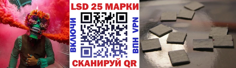 Марки 25I-NBOMe 1,5мг  Жуковский 
