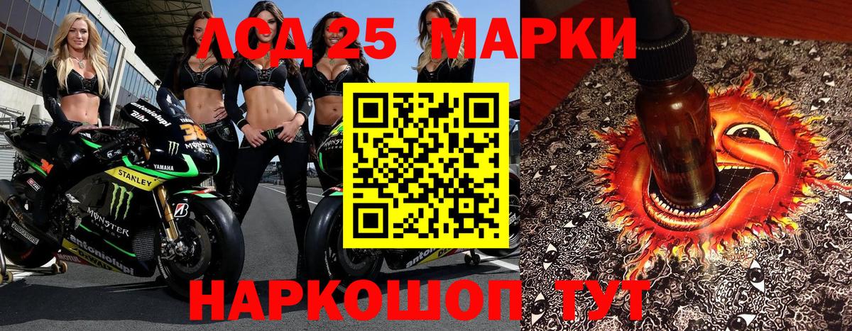 Жуковский  Марки NBOMe 1,5мг  Наркотические марки  Вход с VPN 