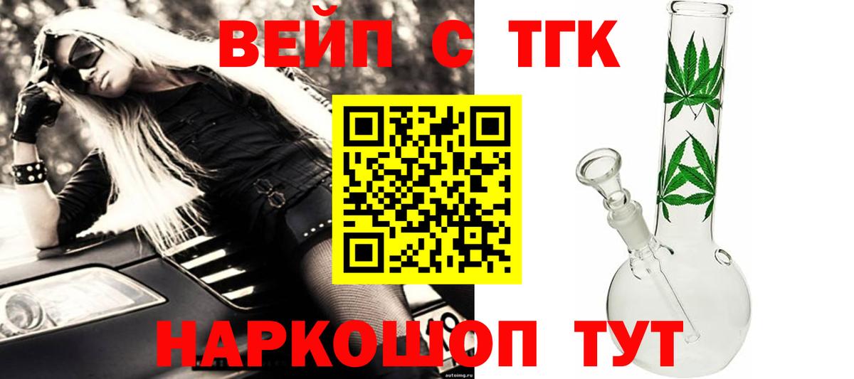 ТГК концентрат Жуковский